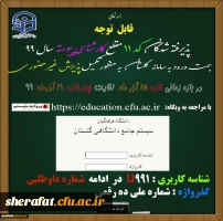 
قابل توجه پذیرفته شدگان کد 11 کارشناسی پیوسته سال 1399؛
تکمیل پذیرش غیر حضوری
 2