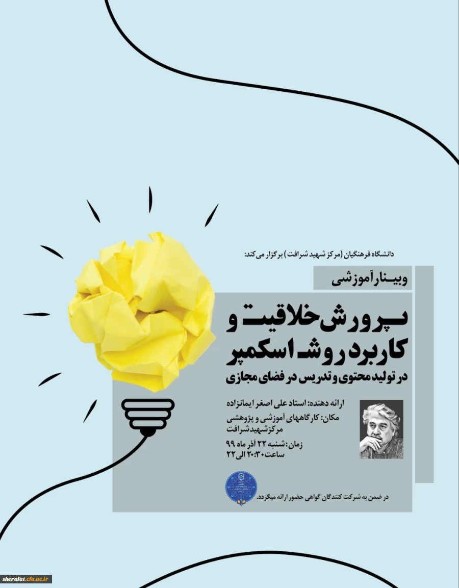 به مناسبت هفته پژوهش برگزار گردید. 4