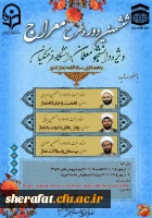 ششمین دوره آموزشی ، تربیتی