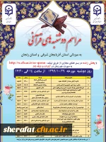 برگـزاری مراسم طرح دوشنبه های قرآنــی 3