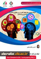 دوره های آموزشی آکادمی ملی المپیک 2