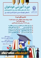 آزمون الکترونیکی ارتقا عادت های مطالعه موثر (خدمات مجازی مشاوره ای) 2