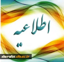 
قابل توجه پذیرفته شدگان چند برابر ظرفیت آزمون استخدامی پیمانی اداره کل آموزش و پرورش شهر تهران 2