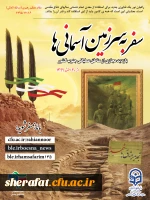 راهیان نور 2