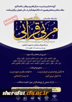 دوره مربی _ قرآنی 2