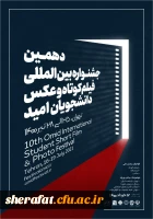 جشنواره آموزشی و فرهنگی  2