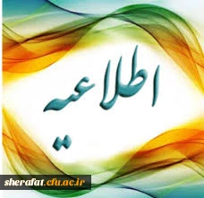 برگزاری دوره تولید محتوی الکترونیکی 2