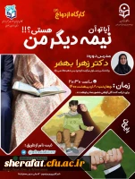 برنامه های در حال انجام کانون های همیارن بهداشت و سلامت جسم و روان در ماه مبارک رمضان 2