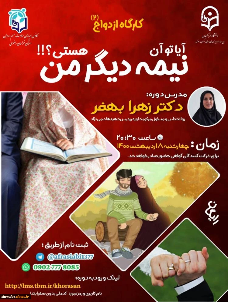 برنامه های در حال انجام کانون های همیارن بهداشت و سلامت جسم و روان در ماه مبارک رمضان 2