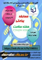 برنامه های در حال انجام کانون های همیارن بهداشت و سلامت جسم و روان در ماه مبارک رمضان 3