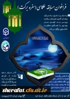 برنامه های در حال انجام کانون های همیارن بهداشت و سلامت جسم و روان در ماه مبارک رمضان 4