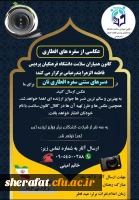 برنامه های در حال انجام کانون های همیارن بهداشت و سلامت جسم و روان در ماه مبارک رمضان 5