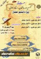 مسابقه تفسیر سوره لقمان 2