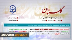 پذیرش غیر حضوری آزمون کارشناسی ارشد ناپیوسته سال 1400 2