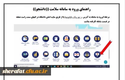 
قابل توجه دانشجو معلمان ورودی 1400

تکمیل کارنامه سلامت
 2