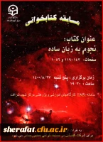 بزرگداشت هفته کتاب و کتاب خوانی 2