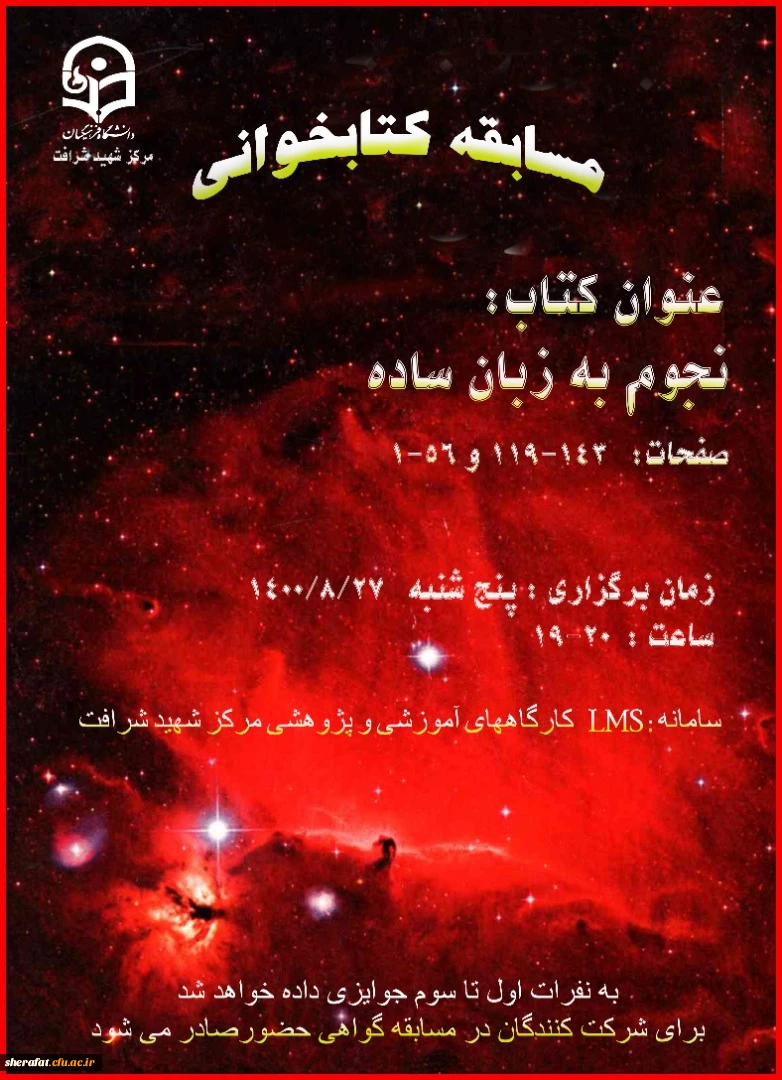 بزرگداشت هفته کتاب و کتاب خوانی 2