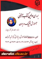 بزرگداشت هفته کتاب و کتاب خوانی 3