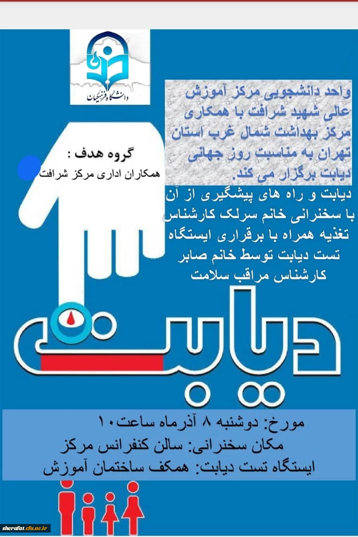 دیابت و راه های پیشگیری از آن 2