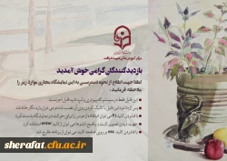 نمایشگاه نقاشی