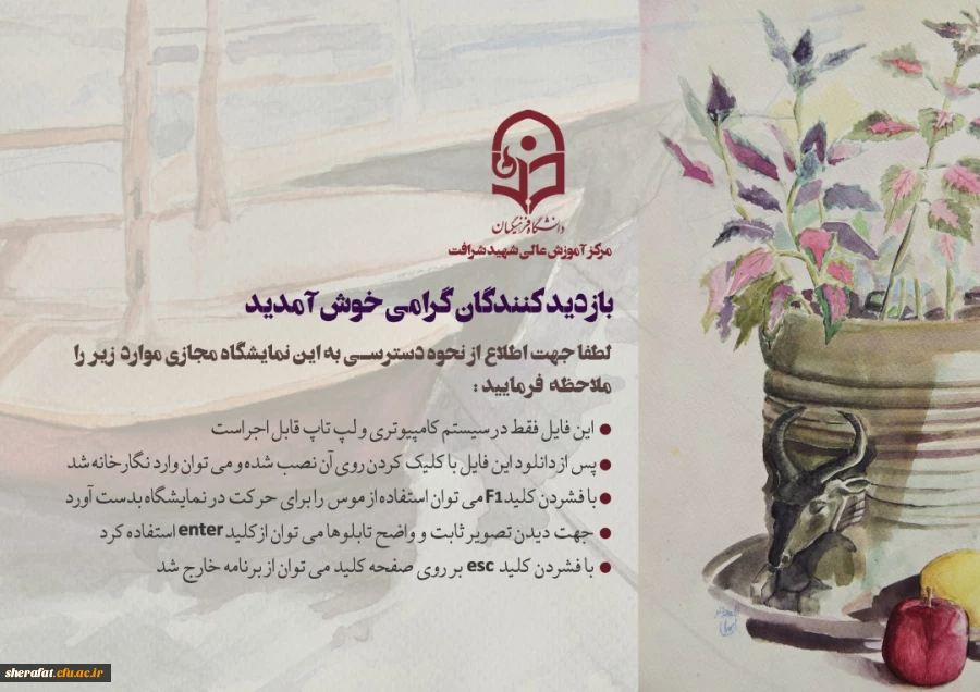 نمایشگاه نقاشی