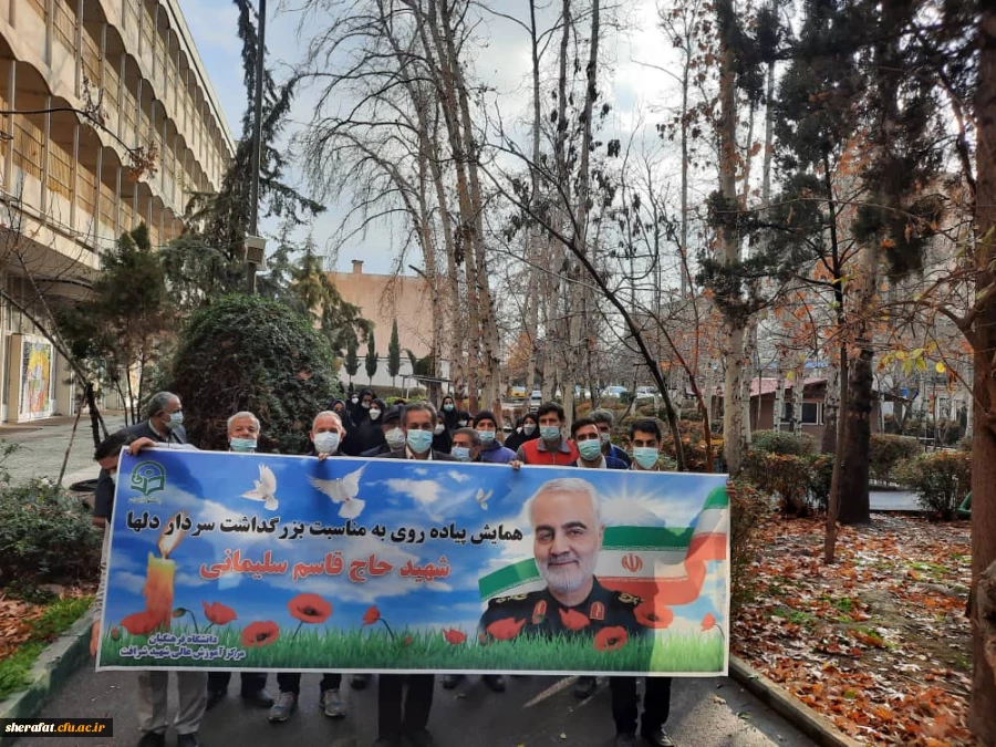 برگزاری همایش پیاده روی به مناسبت فرارسیدن دومین سالگرد شهادت سردار پرافتخار اسلام سپهبد حاج قاسم سلیمانی 8