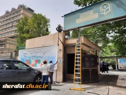 آماده سازی مرکز جهت تدفین شهید