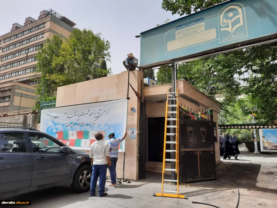 آماده سازی مرکز جهت تدفین شهید