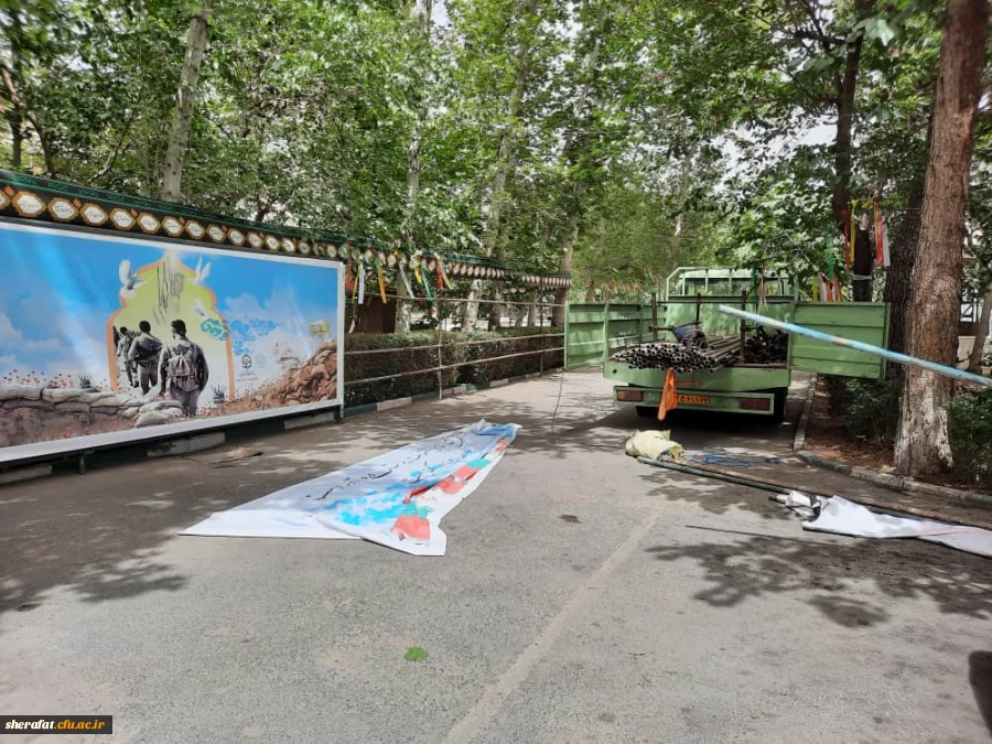 آماده سازی مرکز جهت تدفین شهید