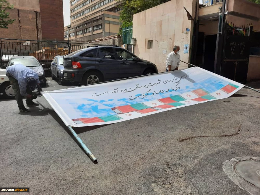 آماده سازی مرکز جهت تدفین شهید