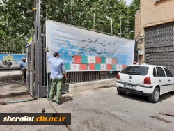 آماده سازی مرکز جهت تدفین شهید