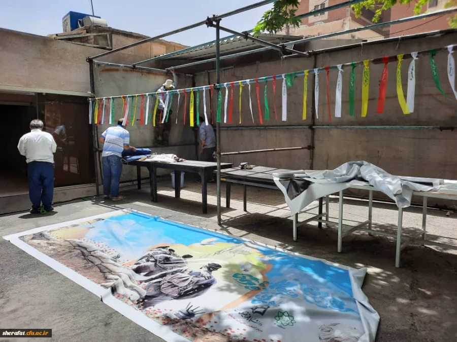 آماده سازی مرکز جهت تدفین شهید