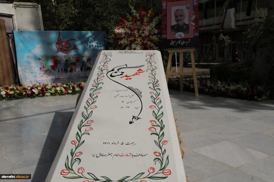 
به روایت تصویر:

آیین تشییع و تدفین پیکر مطهر شهید گمنام در مرکز آموزش عالی شهید شرافت
 2