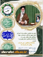 برگزاری اولین جلسه هم اندیشی اساتید مرکز آموزش عالی شهید شرافت به روایت تصویر 2