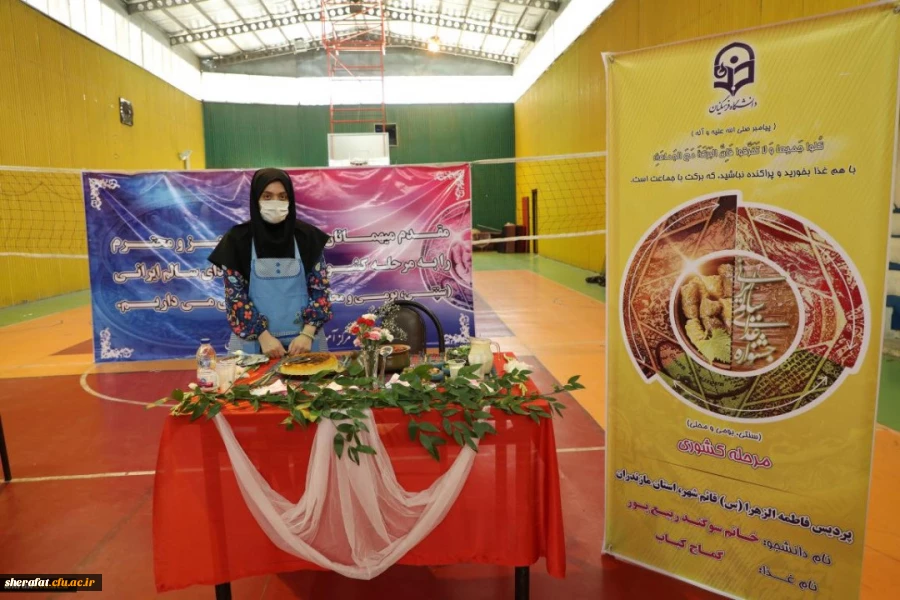 جشنواره غذا