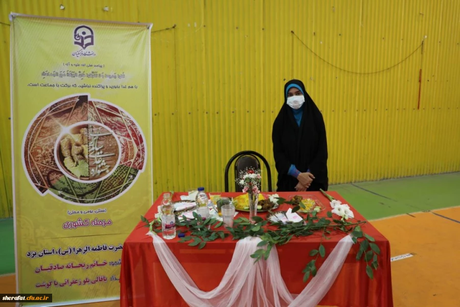 جشنواره غذا