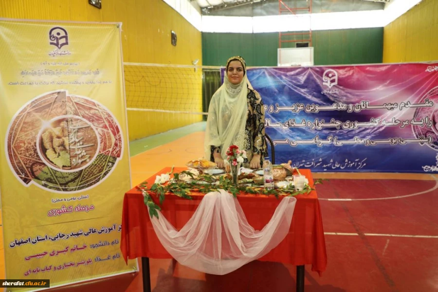 جشنواره غذا