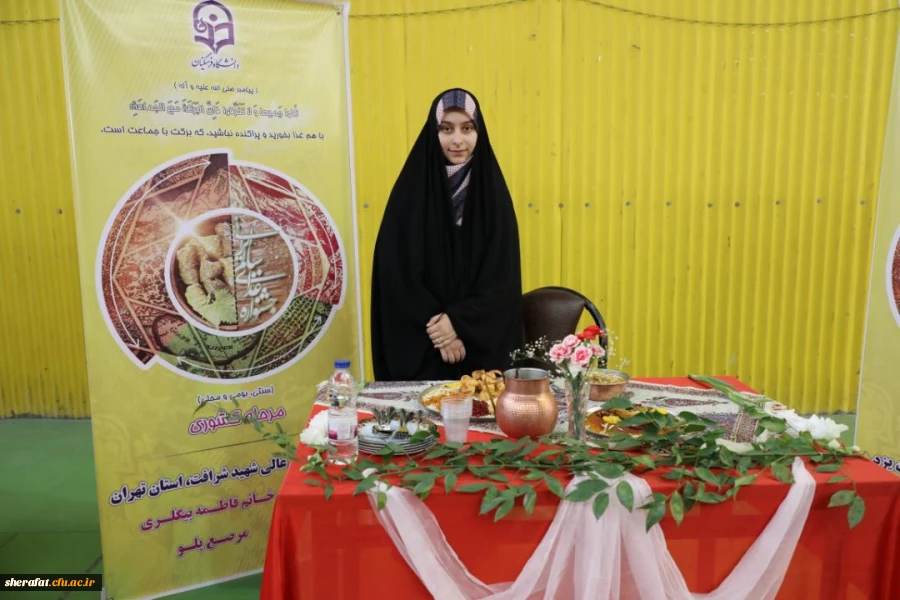 جشنواره غذا