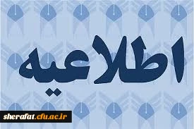 قابل توجه پذیرفته شدگان سال 1401 مرکز آموزش عالی شهید شرافت

ثبت نام حضوری پذیرفته شدگان مقطع کارشناسی پیوسته آزمون سراسری  2