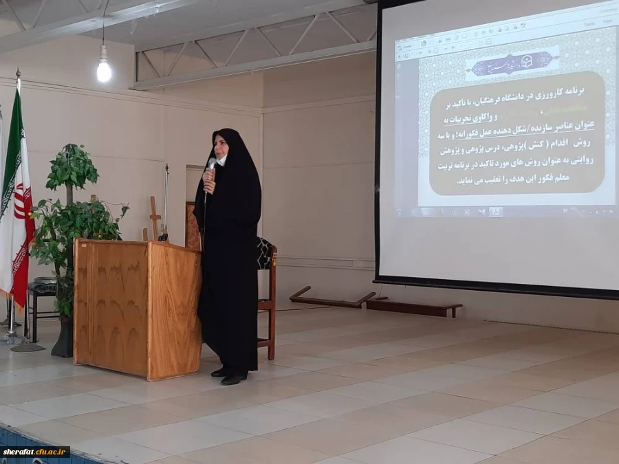 برگزاری جلسه توجیهی کارورزی 2