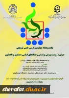 برگزاری کرسی 174  2