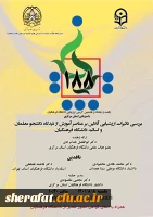 برگزاری یکصد و هشتاد و هشتمین کرسی ترویجی 2