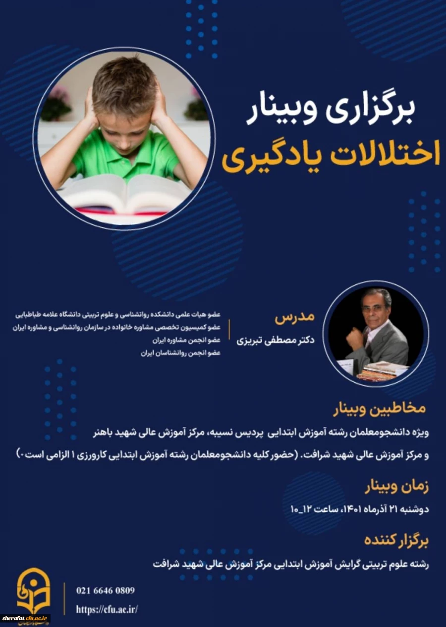 اختلالات یادگیری