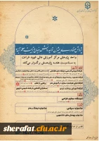 ویژه برنامه های هفته پژوهش 2