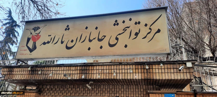 به مناسبت ایام الله دهه فجر برگزار گردید 2