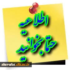 معرفی بخشهای منتخب درس نظریه های یادگیری و آموزش با کد درس 9004002 2