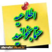 معرفی بخشهای منتخب درس نظریه های یادگیری و آموزش با کد درس 9004002

 2