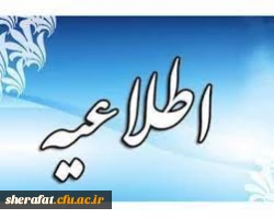 معرفی بخشهای منتخب درس نظریه های یادگیری و آموزش با کد درس 9004002

 2