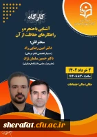 آشنایی با حنجره و راهکارهای حفاظت از آن 2