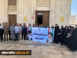 مراسم  تجدید میثاق با بنیان گذار جمهوری اسلامی در حرم امام خمینی  3